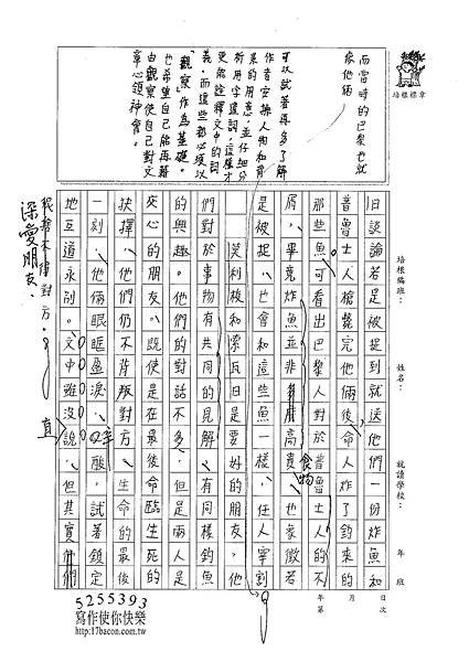 101WE203曾子芸 (2)