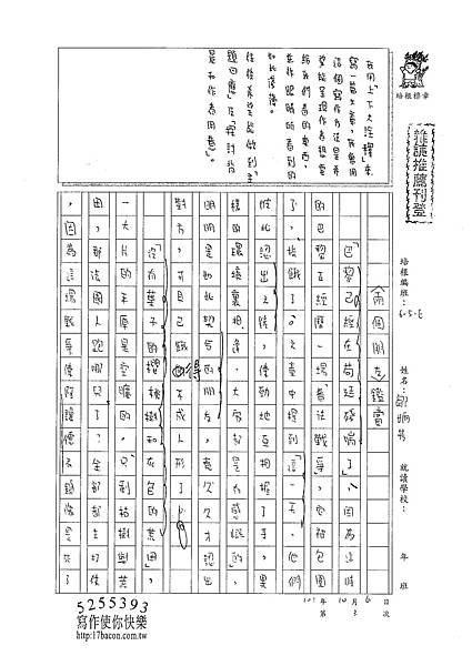 101WE203鄒姠芳 (1)