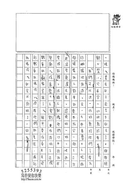 101WE203鄒姠芳 (2)