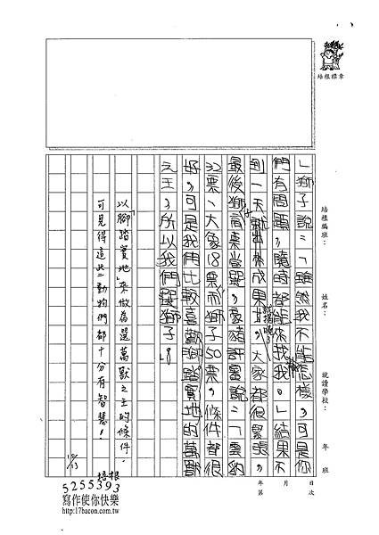 101W4204張維中 (2)