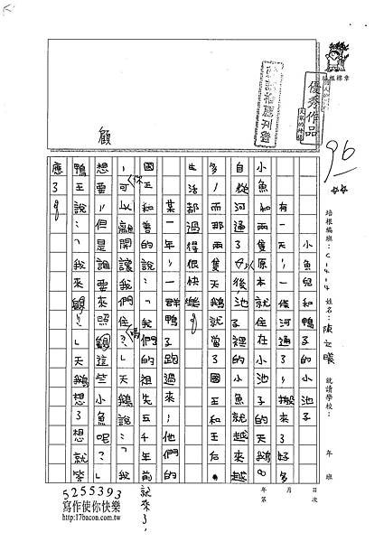 101W4204陳立曦 (1)