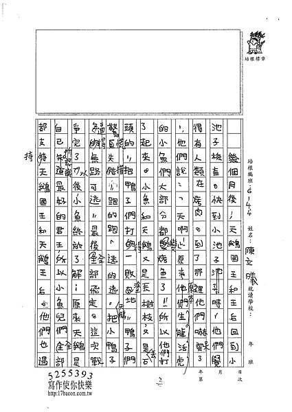 101W4204陳立曦 (2)