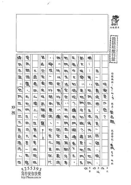 101W5204曾志麒 (1)