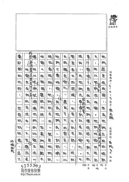 101W5204曾志麒 (2)