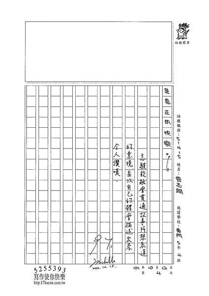 101W5204曾志麒 (3)