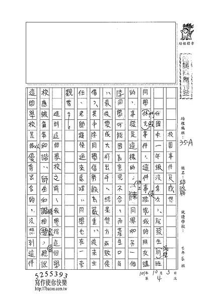 101WA204邱致颺 (1)