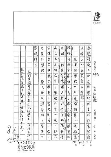 101WA204邱致颺 (2)