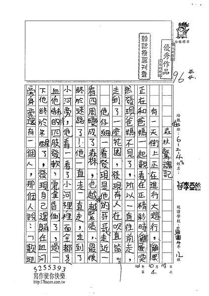 101W4204李亞綸 (1)