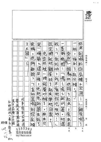 101W4204李亞綸 (2)