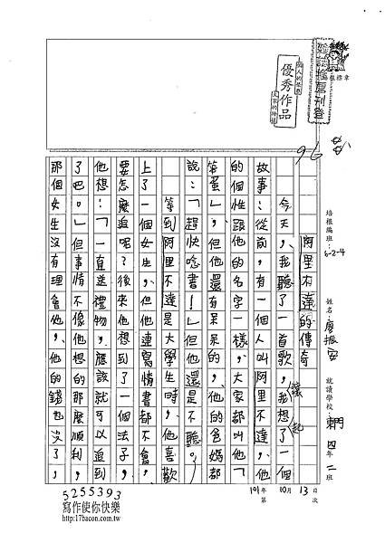 1014204廖振安 (1)