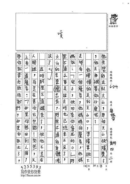 1014204廖振安 (2)