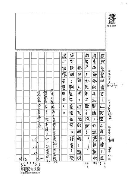 1014204廖振安 (3)