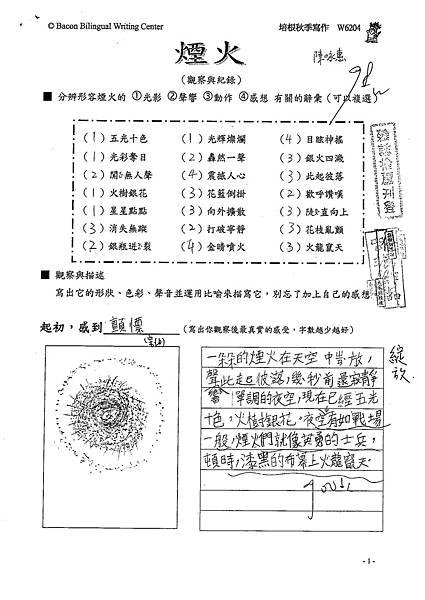 101W6204陳永惠 (1)