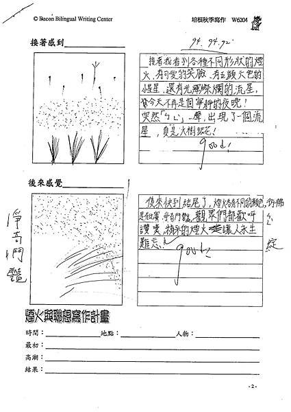 101W6204盧倢筠 (2)