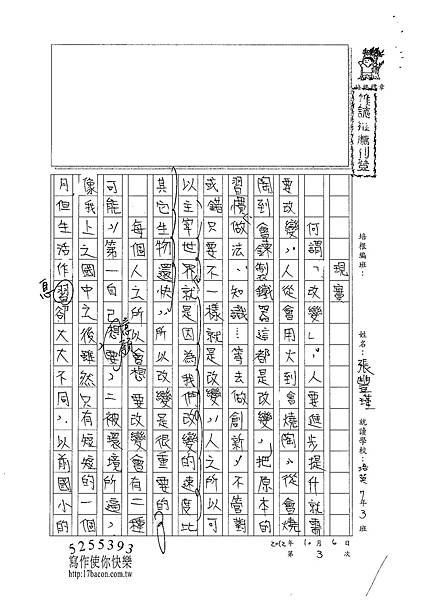 101WA203張豐瑾 (1)