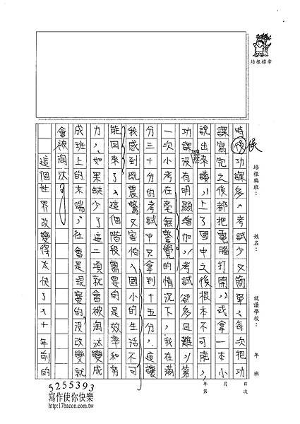 101WA203張豐瑾 (2)