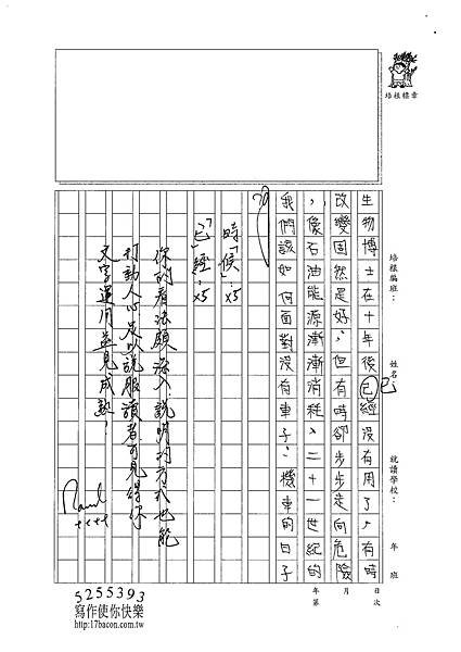 101WA203張豐瑾 (3)