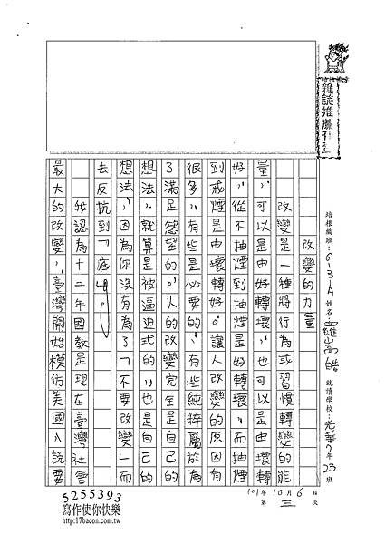 101WA203羅嵩皓 (1)