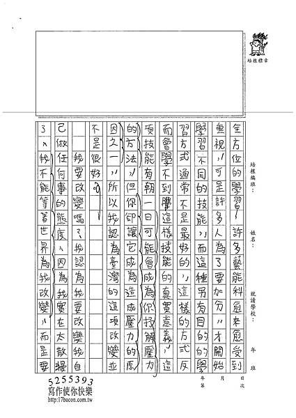 101WA203羅嵩皓 (2)