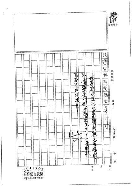 101WA203羅嵩皓 (3)