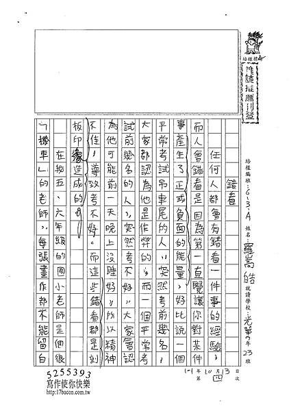 101WA204羅嵩皓 (1)