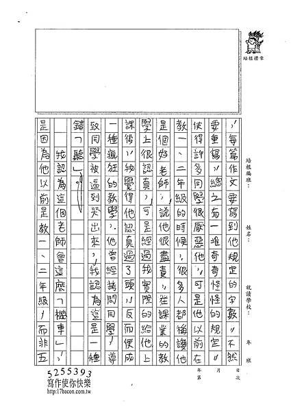 101WA204羅嵩皓 (2)