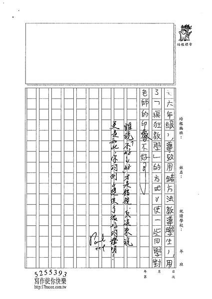 101WA204羅嵩皓 (3)