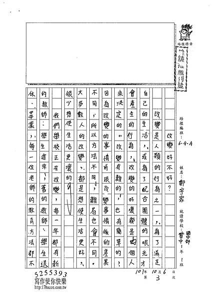 101WA203鄭宇家 (1)