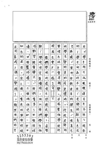 101WA203鄭宇家 (2)