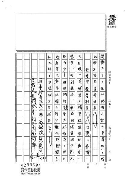 101WA203鄭宇家 (3)