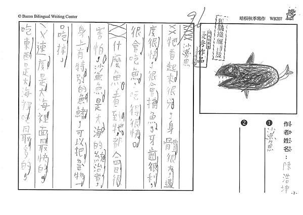 101WB207陳浩坤 (1)