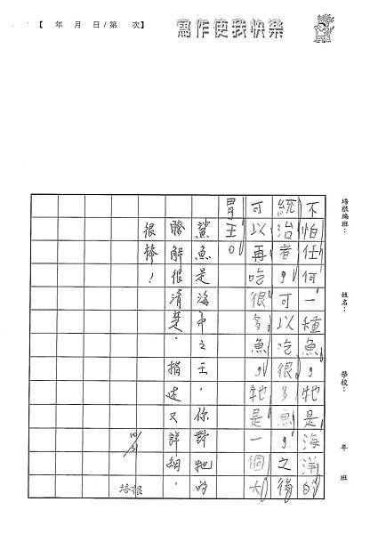 101WB207陳浩坤 (2)