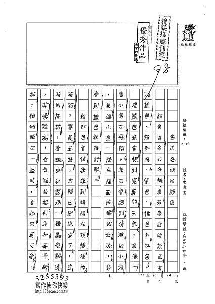 101W4206李孟真 (1)