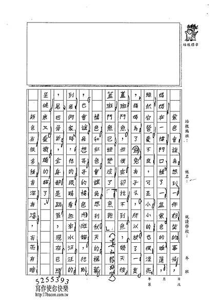 101W4206李孟真 (2)