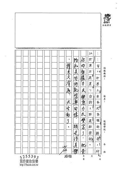 101W4206李孟真 (3)