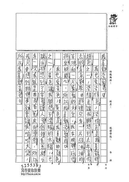 101W4206胡育豪 (2)