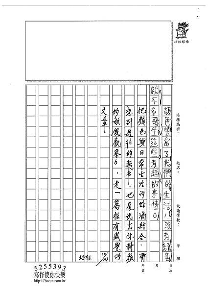 101W4206胡育豪 (3)