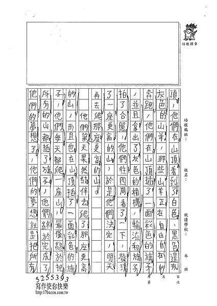 101W4207胡育豪 (2)