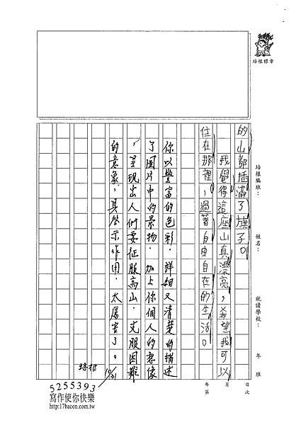 101W4207胡育豪 (3)