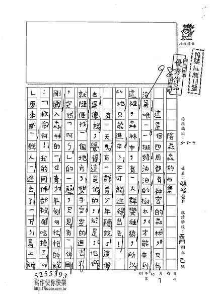 101W4207張峻睿 (1)