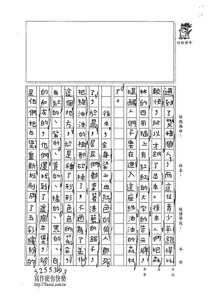 101W4207張峻睿 (2)