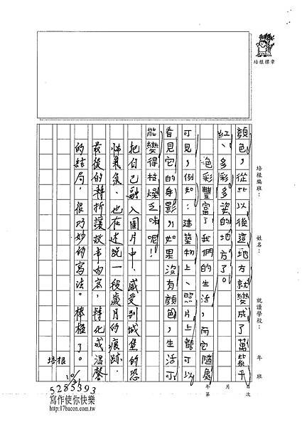 101W4207張峻睿 (3)