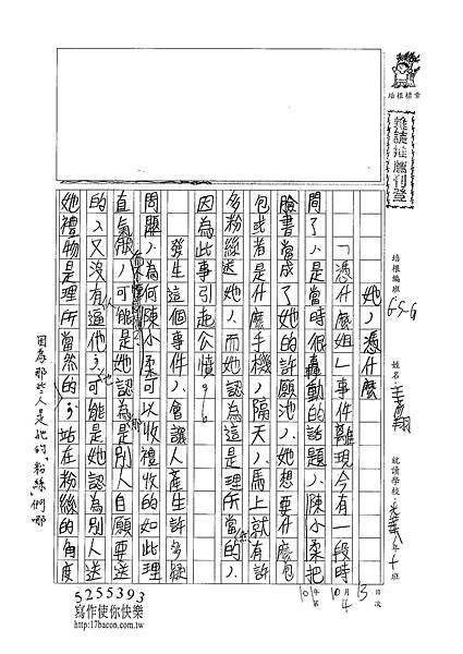 101WG204王彥翔 (1)