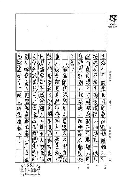 101WG204王彥翔 (2)