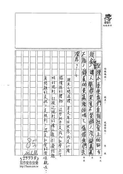 101WG204王彥翔 (3)