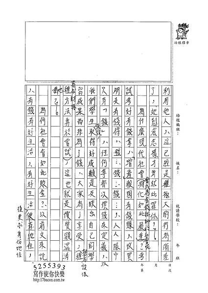 101WG204曾昀婷 (2)