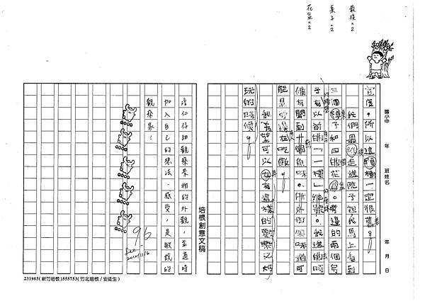 101W3208陳淳仁 (2)