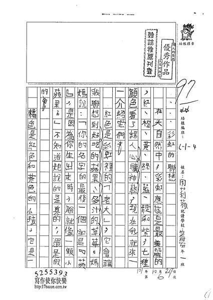 101W4206周莉蘋 (1)