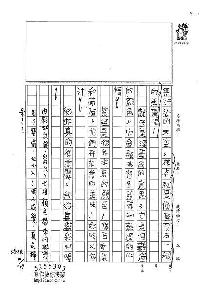 101W4206周莉蘋 (3)