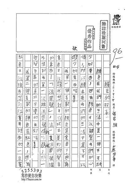 101W4206張宸維 (1)